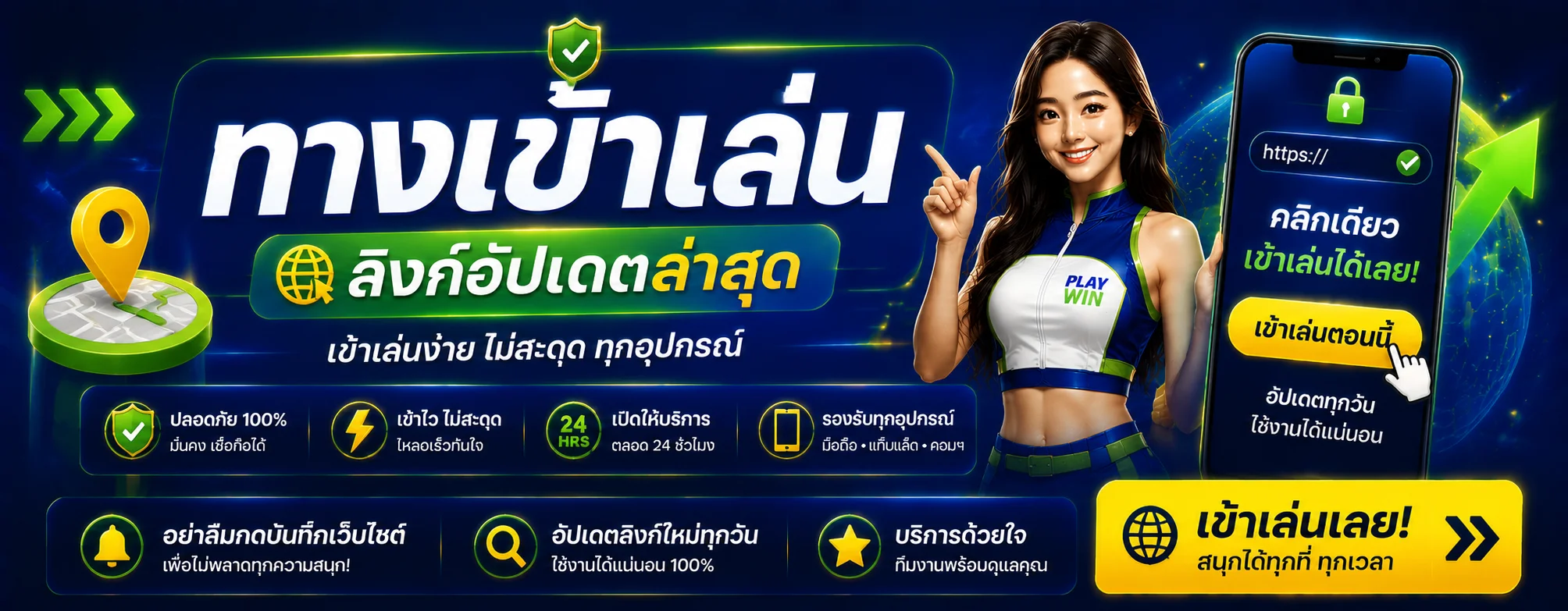 MAENJOY ทางเข้าเล่นล่าสุด เข้าได้ทุกอุปกรณ์ทั้งมือถือและคอม