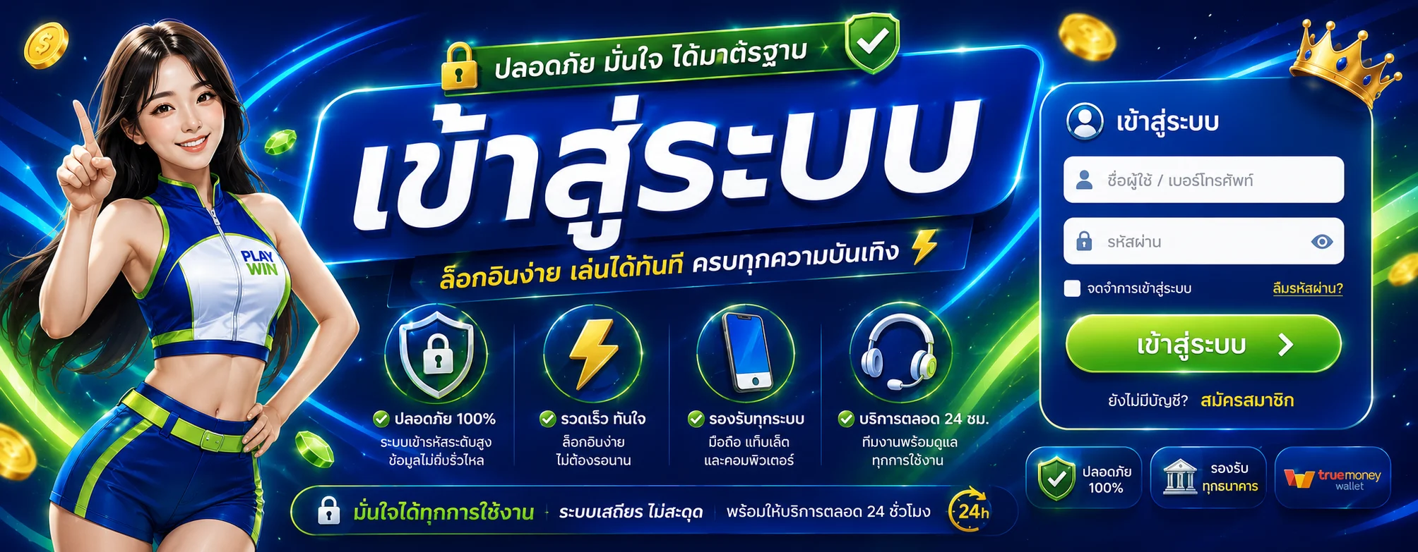 สล็อตออนไลน์ MAENJOY รวมค่ายเกมดังเลือกเล่นได้ทุกค่าย