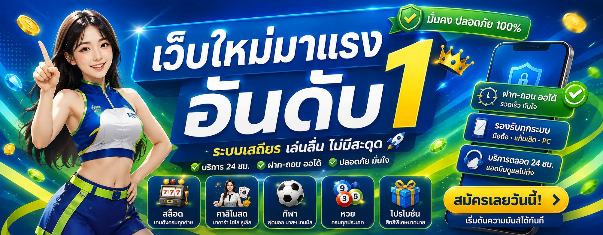หน้าหลักเว็บ MAENJOY สล็อตออนไลน์และคาสิโนสดครบวงจร