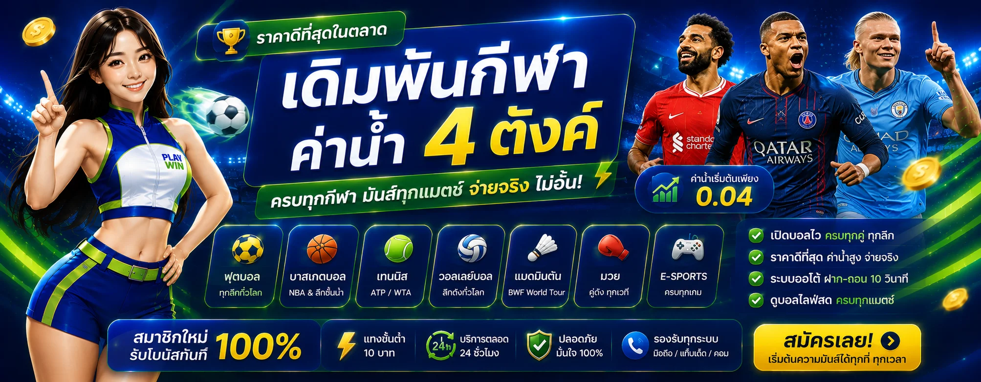 โปรโมชั่น maenjoy