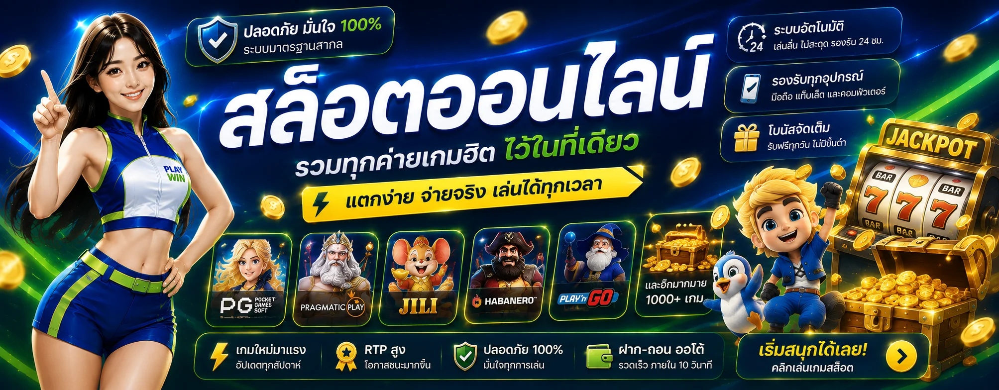 โปรโมชั่น maenjoy