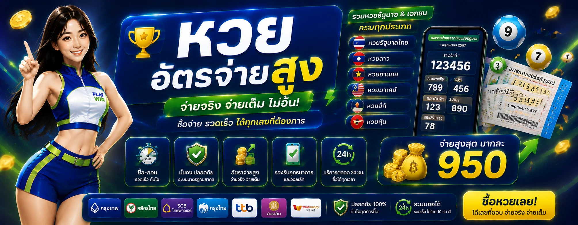 โปรโมชั่น maenjoy